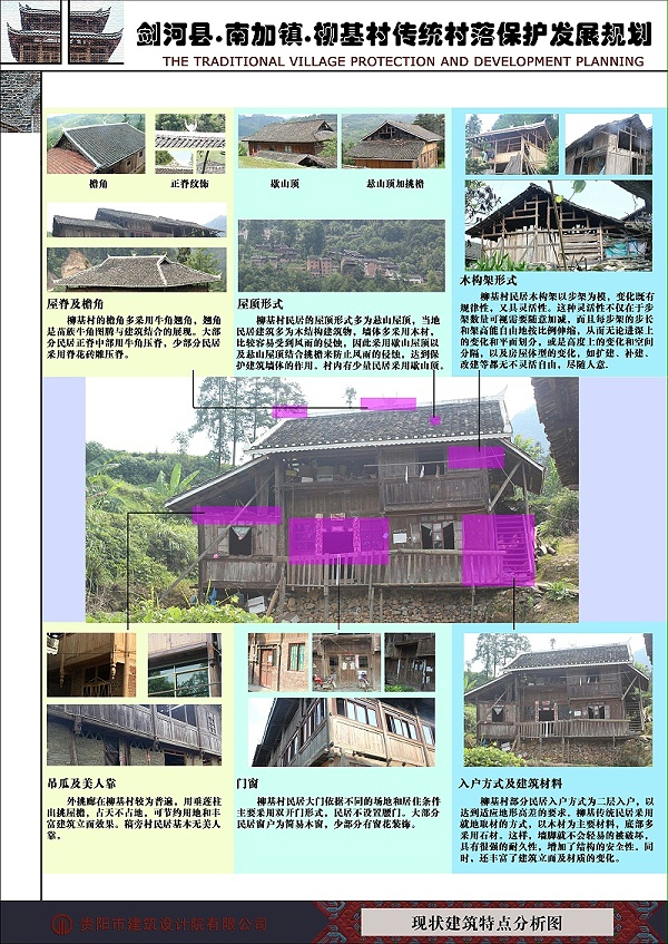 33.現狀建筑分析