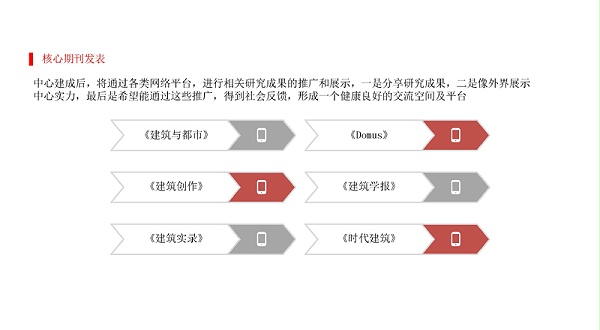 TOD及地下空間(二院完成版)(4)_頁面_10