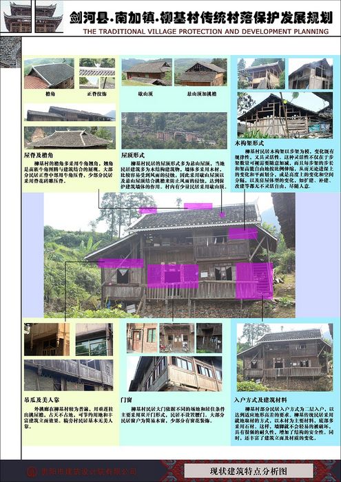 33.現狀建筑分析