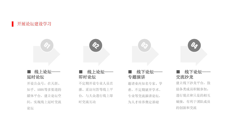 TOD及地下空間(二院完成版)(4)_頁面_09