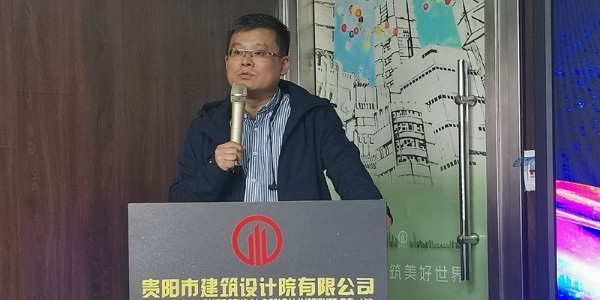 貴陽市建筑設計院第一期精英培訓班正式結業