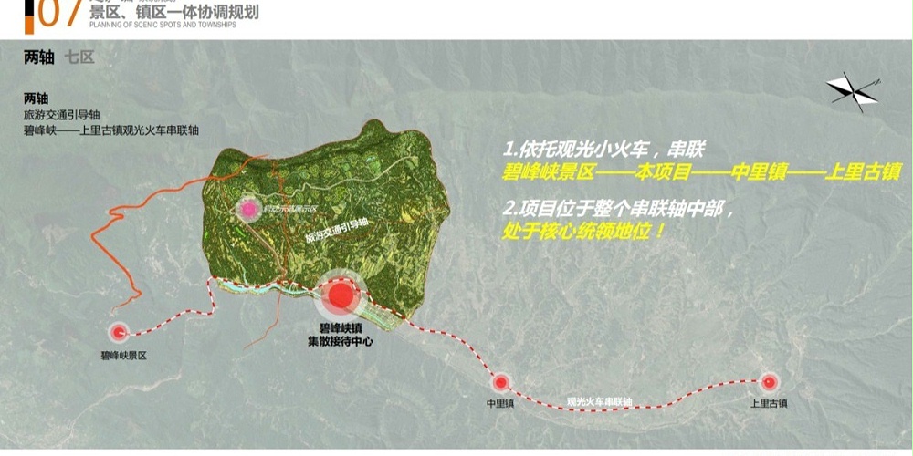 康養項目精選：四川省碧峰峽森林康養旅游度假區全過程規劃設計