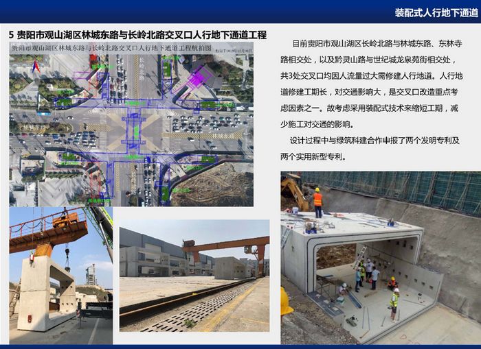 宣傳業績-裝配式建筑產業基地(1)_頁面_6